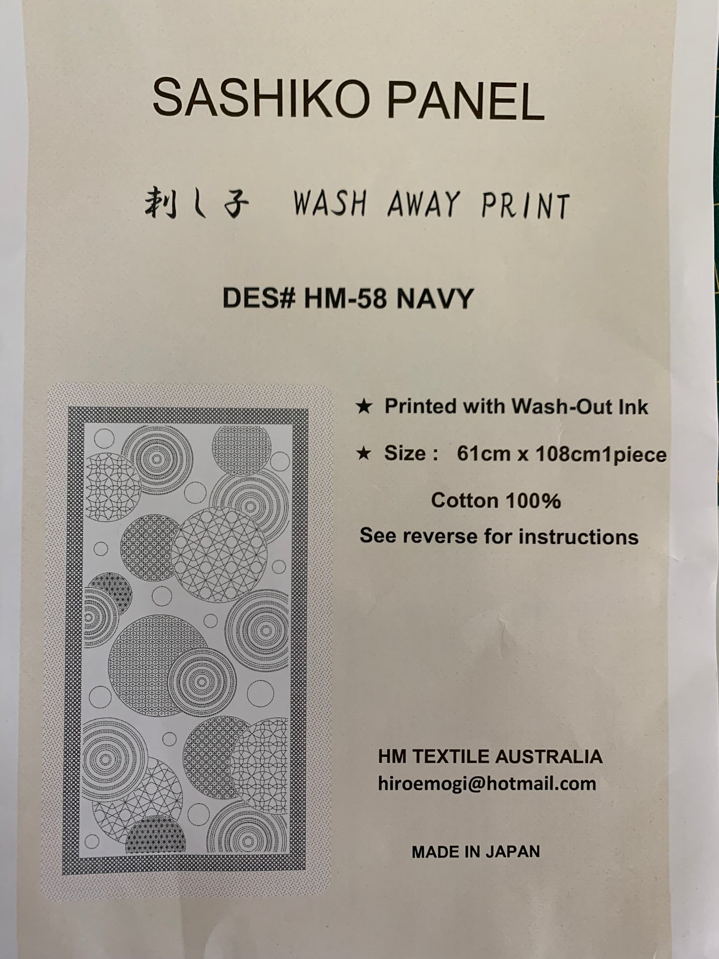 SASHIKO PANEL DES-HM - 58